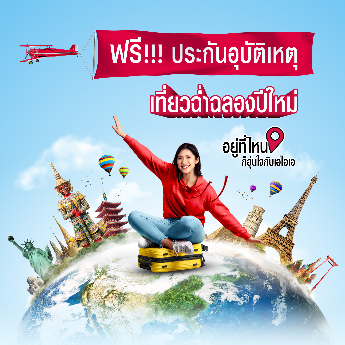 AIA FreePA 24 Key Visual