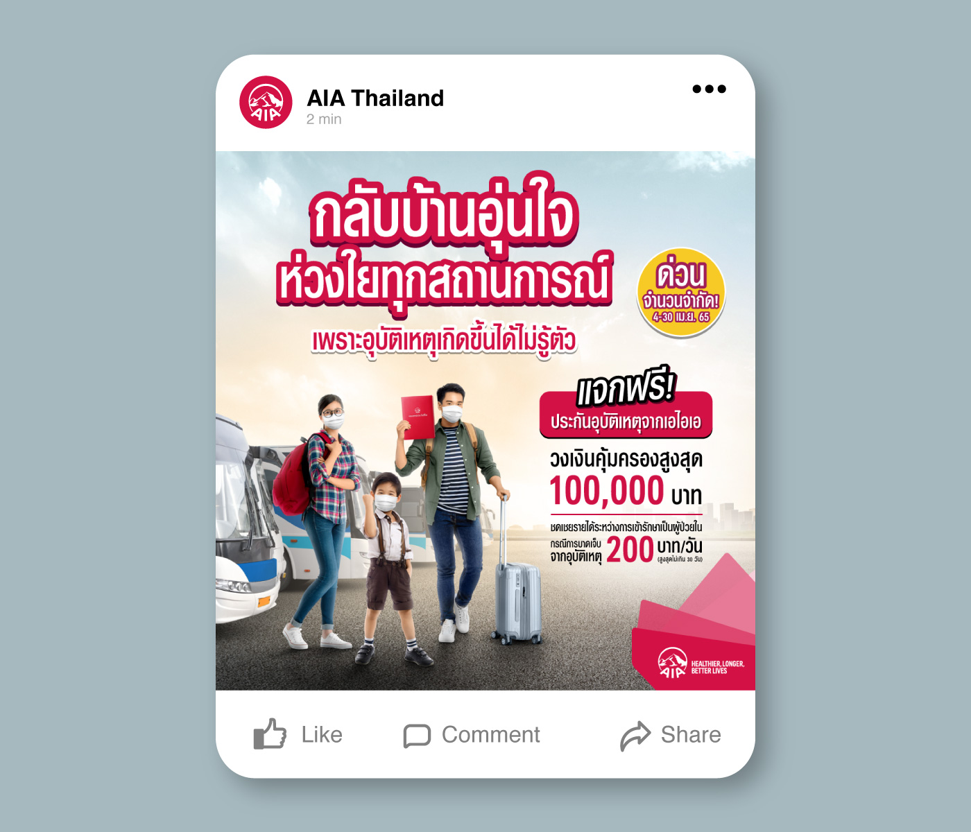 AIA FreePA22 Facebook Ads