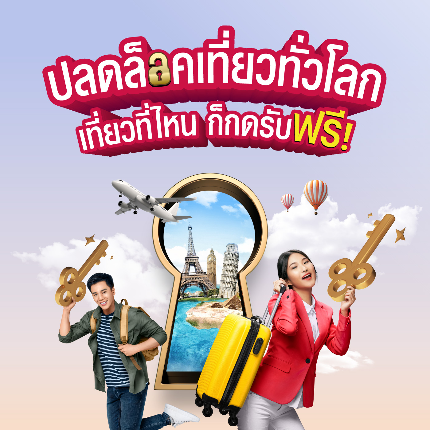 AIA FreePA 23 Key Visual