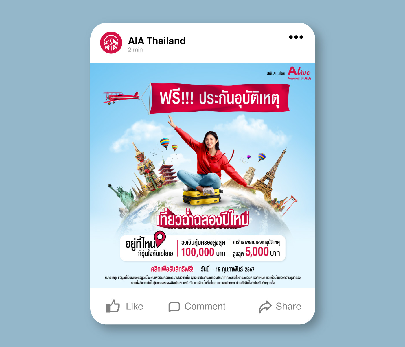 FreePA24 NY Facebook Ads